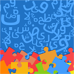 Arabic Alphabet Jigsaw - Kids Apk