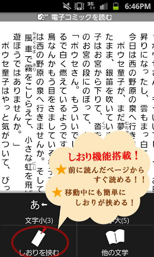 【免費書籍App】宮沢賢治「グスコーブドリの伝記」-虹色文庫-APP點子