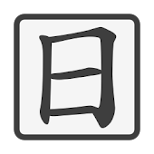 WriteKanji: Kanji Dictionary