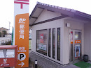 赤田簡易郵便局