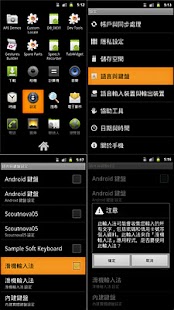 How to mod 滑機輸入法：好用的中文,注音輸入法 1.4 mod apk for laptop