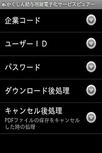 How to mod e-かくしん給与明細電子化サービスビュアー patch apk for pc