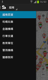 生活圈 Screenshots 2