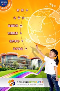 Download 青少年活动中心 APK for PC