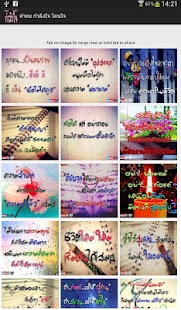 How to download คำคม กำลังใจ โดนใจ 1.0 mod apk for bluestacks