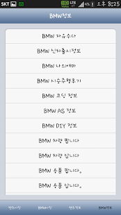 벤츠BENZ_BMW 정보 및배경화면 Screenshots 17