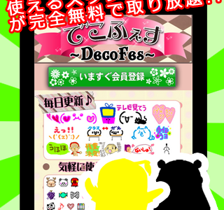 ゆるキャラ スタンプ 無料 282187