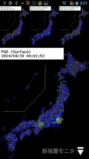 強震ビューア（地震の揺れが見えるアプリ）