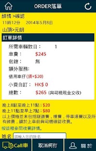 How to download Callvan2客貨車電召中心 1.0.1 mod apk for bluestacks