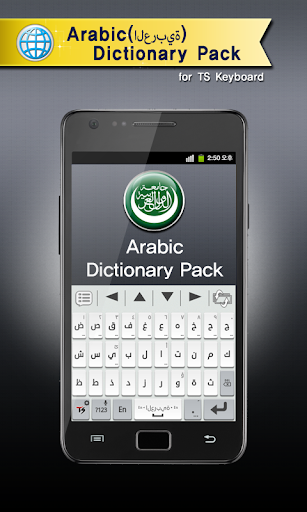 Arabic for TS Keyboard