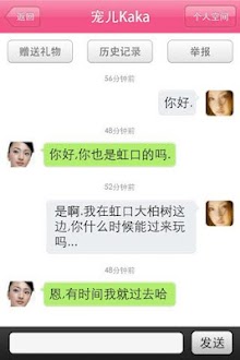 爱自拍交友社区