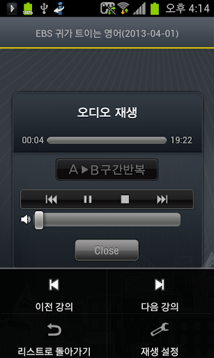 【免費教育App】EBS FM 귀가트이는영어(2013.12월호)-APP點子