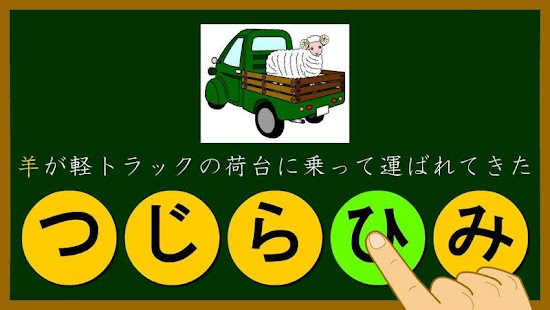 Lastest Japanese-kanji3 APK