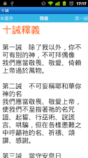 十誡 Screenshots 11