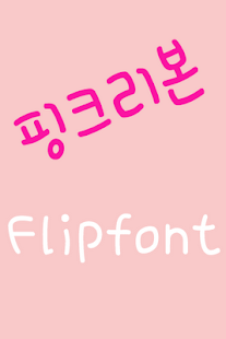 How to mod 365pinkribbon Korean Flipfont lastet apk for pc