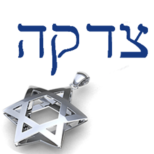 Tzedakah - donate to charity LOGO-APP點子