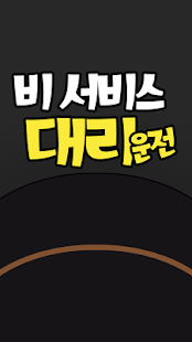 How to install 비서비스 1.0.0.2 apk for bluestacks