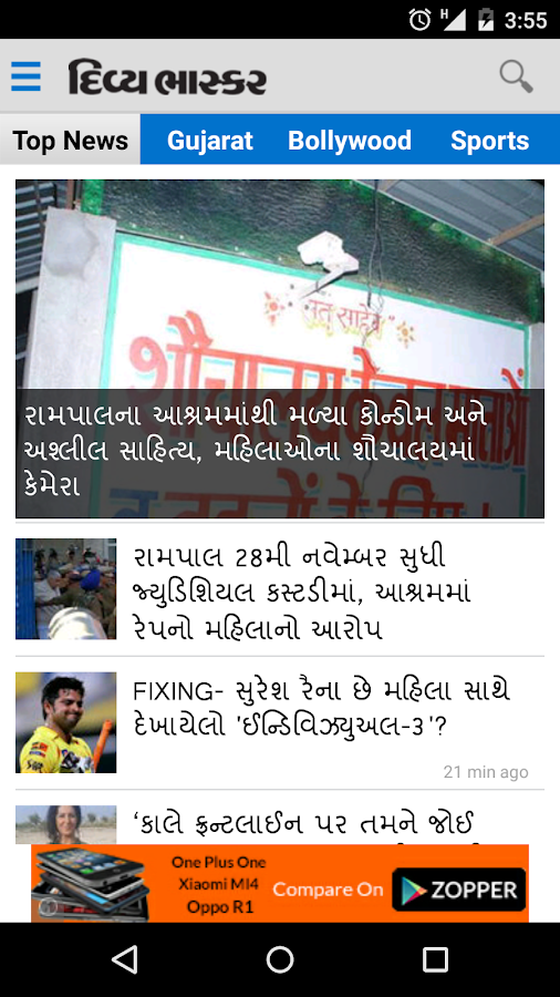 Divya Bhaskar - screenshot