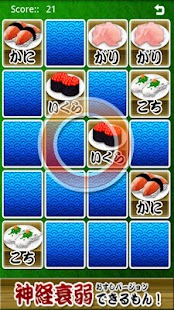 How to install Concentration Sushi DX patch 1.0 apk for laptop