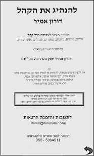 Free Lead The Public APK for Android