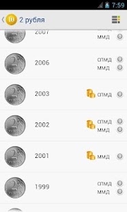 Монеты России Screenshots 8