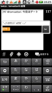 Download (旧版)　＼ｵｸｻｰﾝ／ for twicca APK for Android