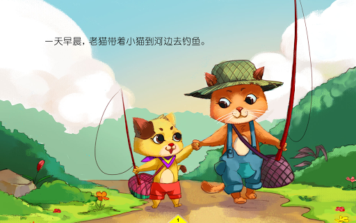 免費下載教育APP|小猫钓鱼 app開箱文|APP開箱王