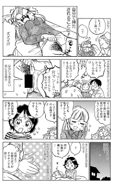 Hな爆笑漫画が無料 本当にあった病院体験談マンガ まんが Androidアプリ Applion