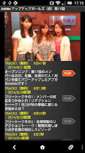 アップアップガールズ（仮）のオールナイトニッポンモバイル17 Screenshots 0