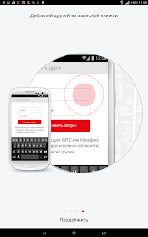 МТС Локатор poster 19