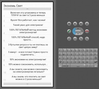 Download ЭКОСВЕТ Рекламные Заголовки APK for Android