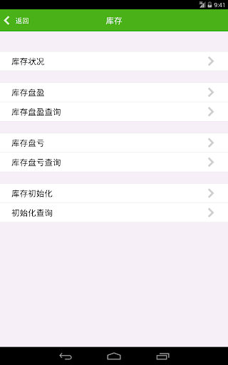 【免費財經App】通用进销存-APP點子