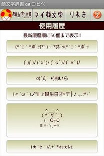 How to get Emoticon & ASCII Art 5.0.4 apk for android