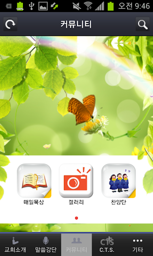 免費下載媒體與影片APP|오산우리교회 app開箱文|APP開箱王