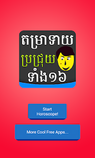 Brorjroy Horoscope Khmer