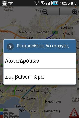 Athens Traffic Analyzer - screenshot