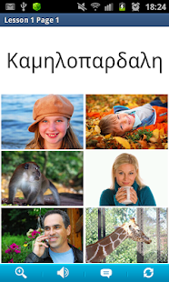 How to download Greek in a Month 1.27 apk for pc