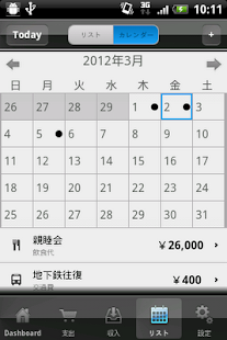 bizNote Screenshots 4