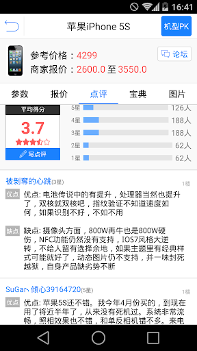 【免費新聞App】樂訊手機大全-APP點子