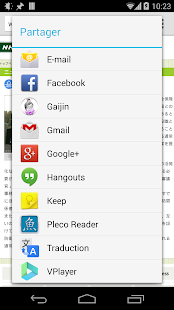 Download Gaijin Japanese to Kana/Romaji APK for Android