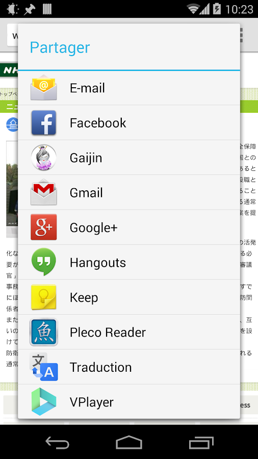 Gaijin Japanese to Kana/Romaji - Android Apps on Google Play