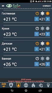 Умный дом YouEye Screenshots 20