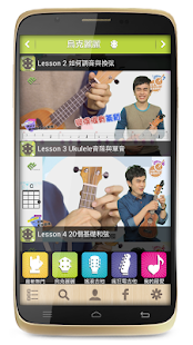 搖滾馬叔叔 Screenshots 4