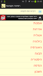 מערכת שעות poster 3