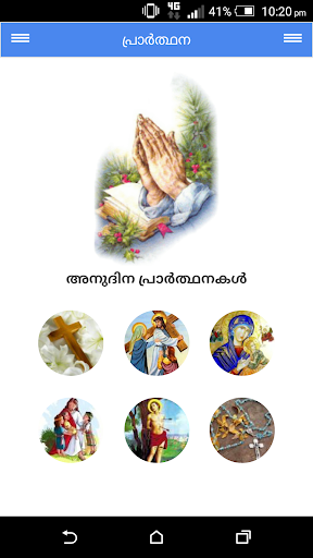 Prarthana Malayalam Prayers