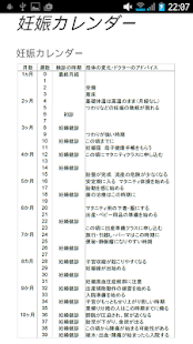 How to get やさしいお産楽しく子育て patch 1.0 apk for bluestacks