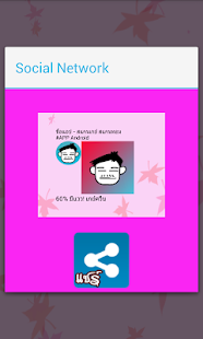 Lastest Tom Gay scan APK for PC