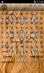 Поиск слов Z Screenshots 12