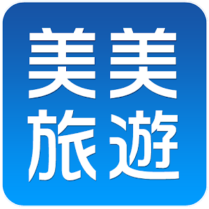 美美旅遊.apk 2.7.4