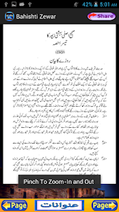 How to download Bahishti Zewar Urdu 1.1 unlimited apk for bluestacks